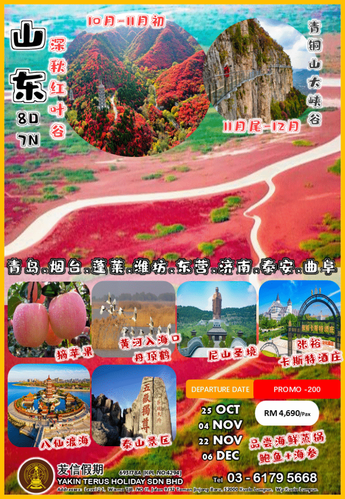 Shandong Autumn Season - Image 2